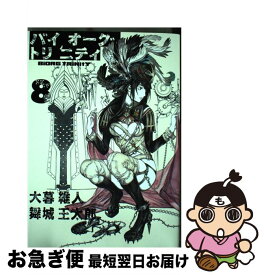 楽天市場 ワンパンマン 12巻の通販 楽天市場 ワンパンマン 12巻の通販