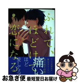 楽天市場 ふれて ほどけて 恋になるの通販 楽天市場 ふれて ほどけて 恋になるの通販