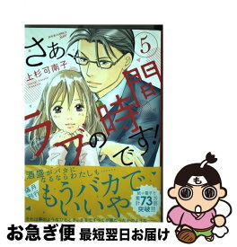 楽天市場 円満に婚約を破談させるための 私と彼の共同作業 一迅社 本 雑誌 コミック の通販