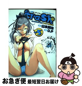 楽天市場 山本賢治 Trashの通販