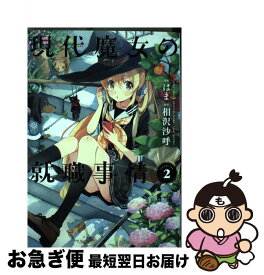 楽天市場 木陰くんは魔女 の通販 楽天市場 木陰くんは魔女 の通販