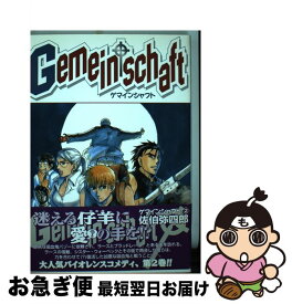 楽天市場 佐伯弥の通販