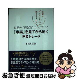 楽天市場 浜本 学泰の通販 楽天市場 浜本 学泰の通販