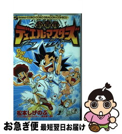 楽天市場 新星輝デュエル マスターズ フラッシュの通販