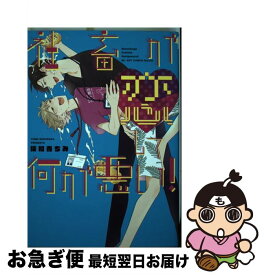 楽天市場 二宮和香の通販