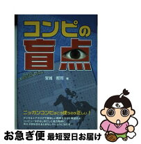 楽天市場】湖岸の盲点の通販 