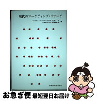 楽天市場】実教出版 マーケティングの通販