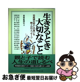 楽天市場 司馬遼太郎 王城の護衛者 中古の通販