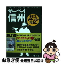 楽天市場】サーベイ（ガイドブック｜旅行・留学）：本・雑誌・コミック  
