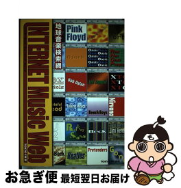 楽天市場 地球ネコ 楽譜 本 雑誌 コミック の通販 楽天市場 地球ネコ 楽譜 本 雑誌 コミック の通販