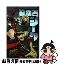楽天市場 葉生田采丸 コミック 少年 コミック 本 雑誌 コミックの通販
