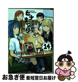 楽天市場 ヒナまつり15の通販