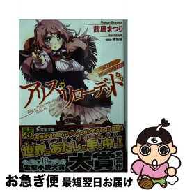 楽天市場 ラーメンズ Aliceの通販