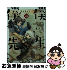 楽天市場 ねこいたの通販