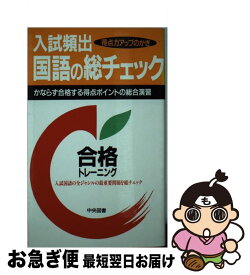 楽天市場 古文単語600の通販 楽天市場 古文単語600の通販