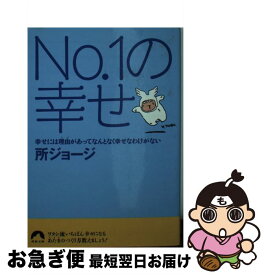 楽天市場 所ジョージの通販