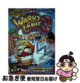 楽天市場 ワリオ 本 雑誌 コミック の通販