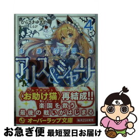 楽天市場 浮遊学園のアリス シャーリーの通販