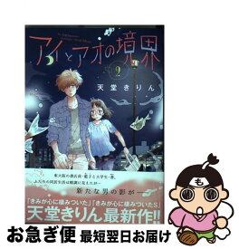 楽天市場 アイとアオの境界の通販