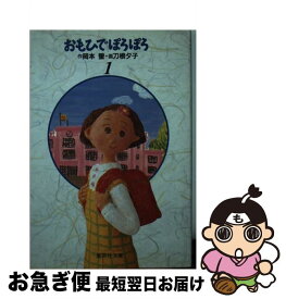 【中古】 おもひでぽろぽろ 1 / 岡本 螢, 刀根 夕子 / 集英社 [文庫]【ネコポス発送】