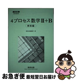 楽天市場 4プロセスの通販