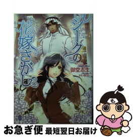 楽天市場 湊かなえ 文庫 ロマンス 文庫 文庫 新書 本 雑誌 コミックの通販