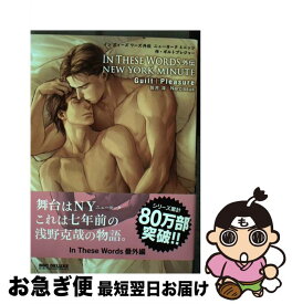 楽天市場 In These Words 3の通販