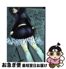 楽天市場 なのに ボクはイヤといえない 2 小学館の通販