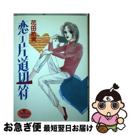 楽天市場 おまえが世界をこわしたいなら 下の通販 楽天市場 おまえが世界をこわしたいなら 下の通販