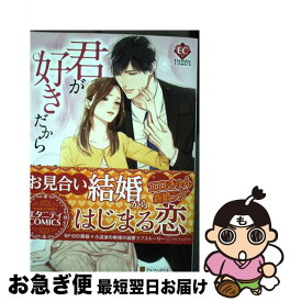 楽天市場 井上美珠 コミックの通販