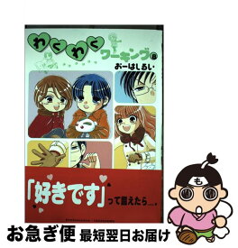楽天市場 ばついち おーはしるいの通販