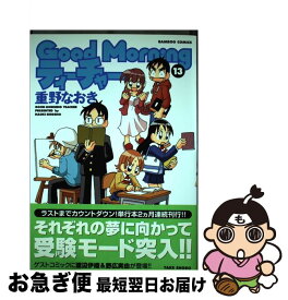 楽天市場 Goodmorningティーチャー 14の通販