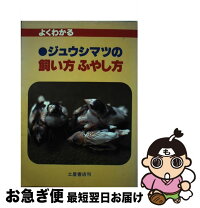 楽天市場】ジュウシマツの通販 