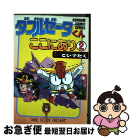 楽天市場 こいでたくの通販