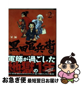楽天市場 軍師黒田官兵衛伝 4の通販 楽天市場 軍師黒田官兵衛伝 4の通販