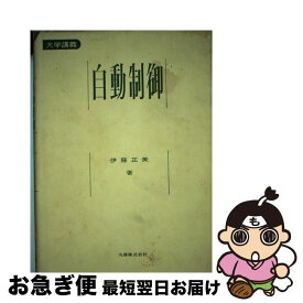 楽天市場 杉江 正美の通販