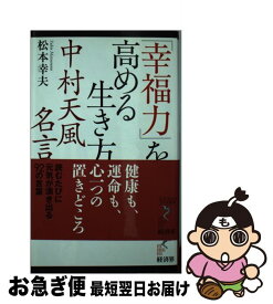 楽天市場 願いがかなう言葉の魔法 佳川奈未名言集の通販