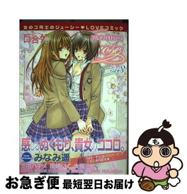 楽天市場 柚葉 少女 コミック 本 雑誌 コミックの通販