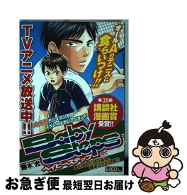 楽天市場 ベイビーステップ 39の通販