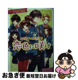 楽天市場 告白予行練習 小説の通販