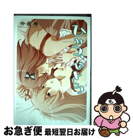 楽天市場 くちびるに透けたオレンジの通販 楽天市場 くちびるに透けたオレンジの通販