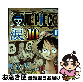 楽天市場 ワンピース 総集編 Log 21の通販