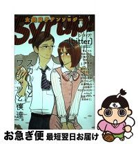 楽天市場】セーラー服 スカート（コミック｜ボーイズラブ）：本・雑誌  