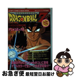 楽天市場 ドラゴンボール たったひとりの最終決戦の通販 楽天市場 ドラゴンボール たったひとりの最終決戦の通販