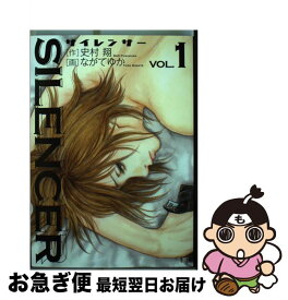 楽天市場 サイレンサー 90 本 雑誌 コミック の通販 楽天市場 サイレンサー 90 本 雑誌 コミック の通販