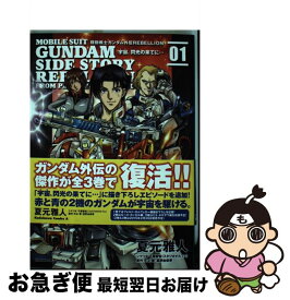 楽天市場 機動戦士ガンダム外伝 宇宙の通販 楽天市場 機動戦士ガンダム外伝 宇宙の通販