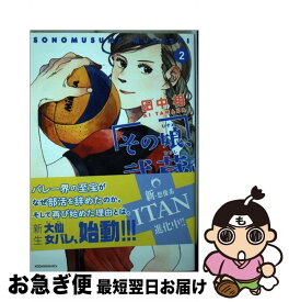 楽天市場 その娘 武蔵 1 の通販