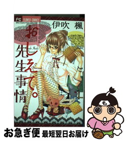 楽天市場 中古 伊吹 楓 カラダ 4の通販 楽天市場 中古 伊吹 楓 カラダ 4の通販