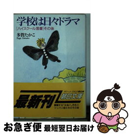 楽天市場 はいすくーる落書の通販 楽天市場 はいすくーる落書の通販