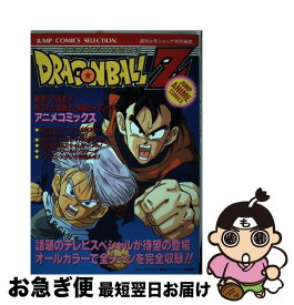 楽天市場 ドラゴンボールzたったひとりの最終決戦の通販 楽天市場 ドラゴンボールzたったひとりの最終決戦の通販